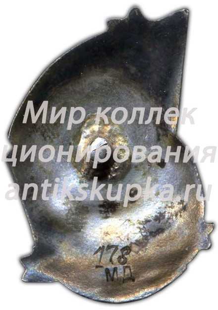 Знак «Отличник социалистического соревнования. Наркомат связи СССР» 4 Знак «Отличник социалистического соревнования. Наркомат связи СССР» 4