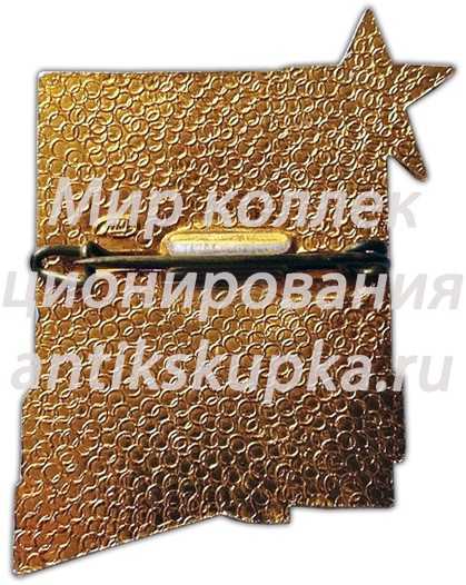 Знак «Отличник социального обеспечения Молдавской ССР» Знак «Отличник социального обеспечения Молдавской ССР»