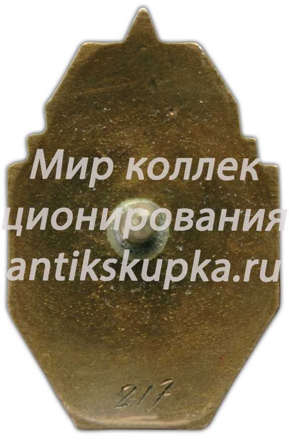Знак «Отличник соцсоревнования Главмашстрой при Совете Министров СССР» Знак «Отличник соцсоревнования Главмашстрой при Совете Министров СССР»