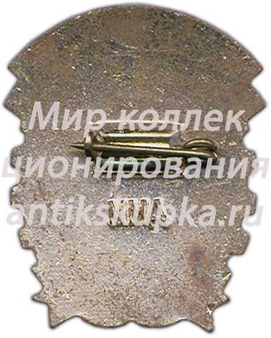 Знак «Отличник соцсоревнования Казахской ССР» Знак «Отличник соцсоревнования Казахской ССР»