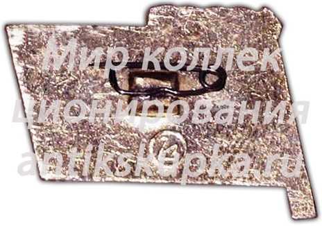 Знак «Отличник соцсоревнования легкой промышленности СССР» Знак «Отличник соцсоревнования легкой промышленности СССР»
