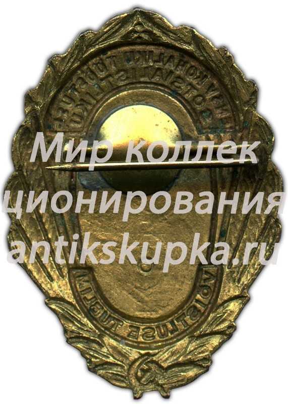 Знак «Отличник соцсоревнования местной промышленности Эстонской ССР» Знак «Отличник соцсоревнования местной промышленности Эстонской ССР»