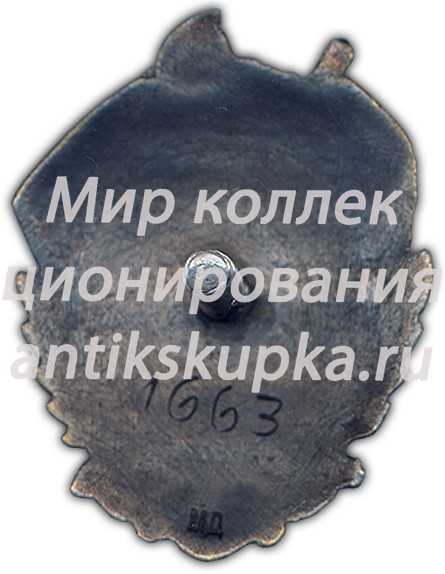 Знак «Отличник соцсоревнования НКТМ» 2 Знак «Отличник соцсоревнования НКТМ» 2
