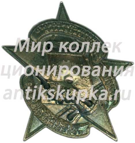 Знак «Отличник соцсоревнования полиграфической промышленности» Знак «Отличник соцсоревнования полиграфической промышленности»