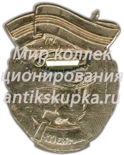 Знак «Отличник соцсоревнования сельского хозяйства Киргизской ССР» Знак «Отличник соцсоревнования сельского хозяйства Киргизской ССР»