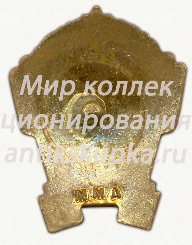 Знак «Отличник советской торговли СССР» 5 Знак «Отличник советской торговли СССР» 5