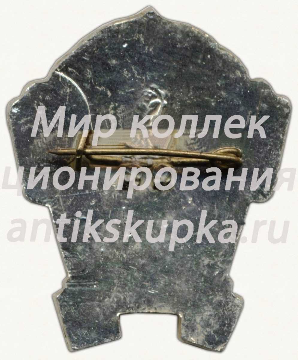 Знак «Отличник советской торговли Узбекской ССР» Знак «Отличник советской торговли Узбекской ССР»