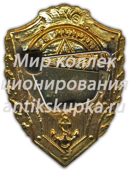 Знак «Отличник ВМФ» Знак «Отличник ВМФ»