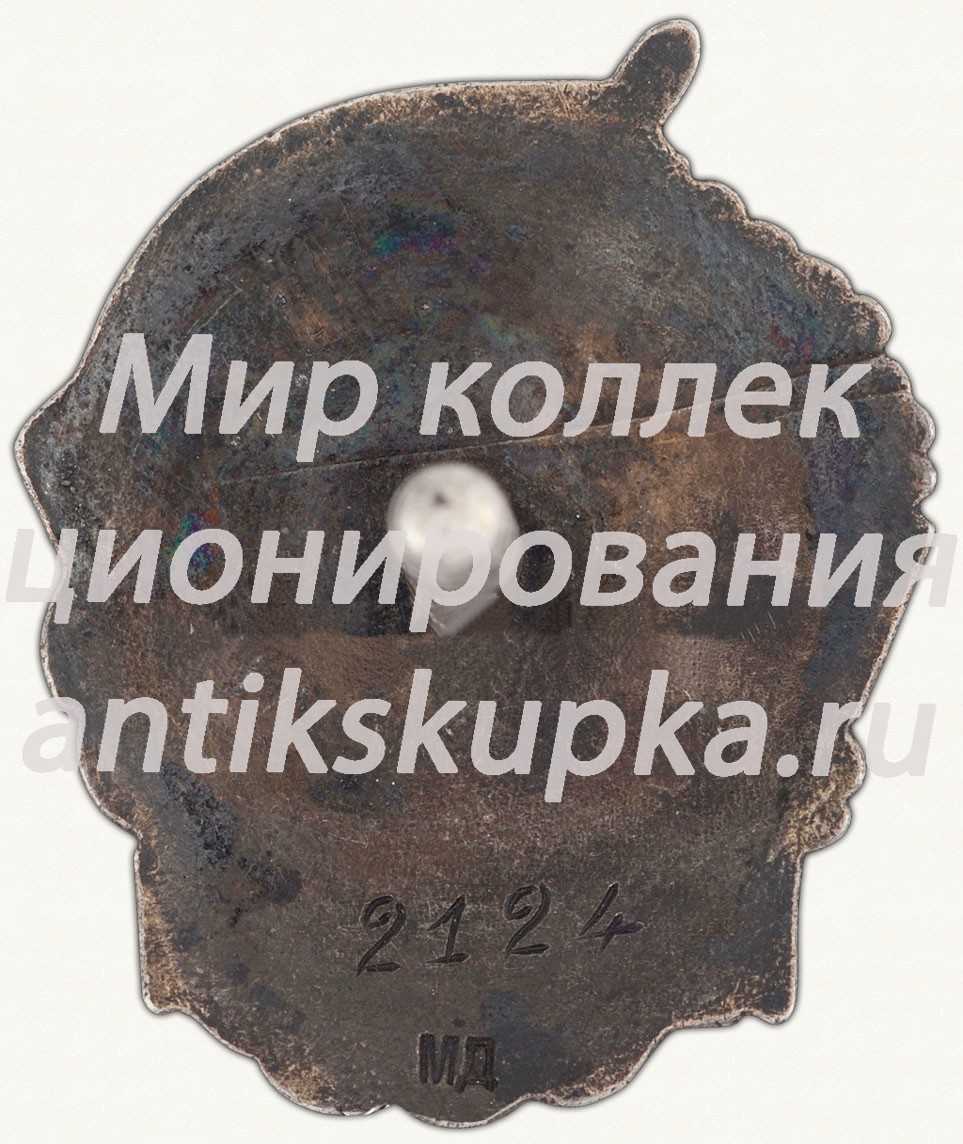 Знак «Отличник ВМФ (Военно-Морской Флот)» 5 Знак «Отличник ВМФ (Военно-Морской Флот)» 5