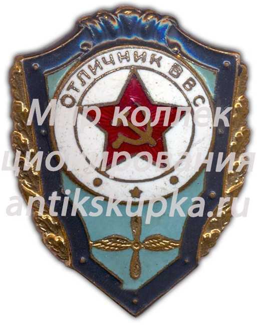 Знак «Отличник ВВС» Знак «Отличник ВВС»