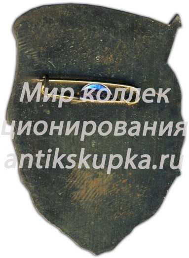 Знак «Отличник железнолорожных войск» Знак «Отличник железнолорожных войск»