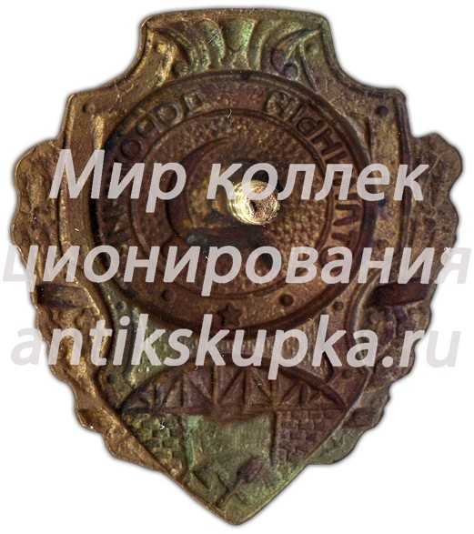 Знак «Отличный дорожник» Знак «Отличный дорожник»
