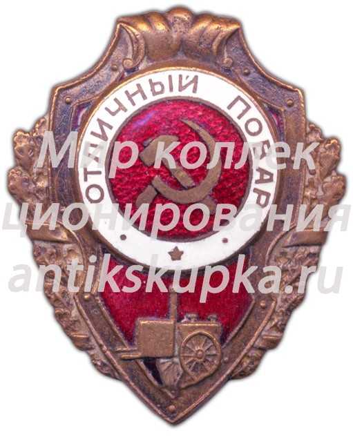 Знак «Отличный повар» Знак «Отличный повар»