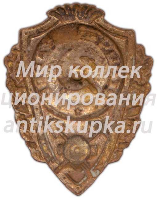 Знак «Отличный сапер» Знак «Отличный сапер»