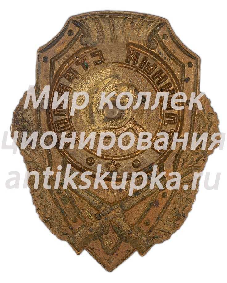 Знак «Отличный стрелок» Знак «Отличный стрелок»
