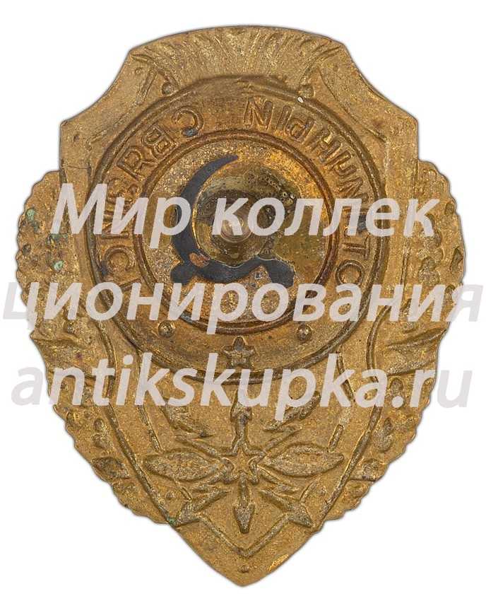 Знак «Отличный связист» Знак «Отличный связист»