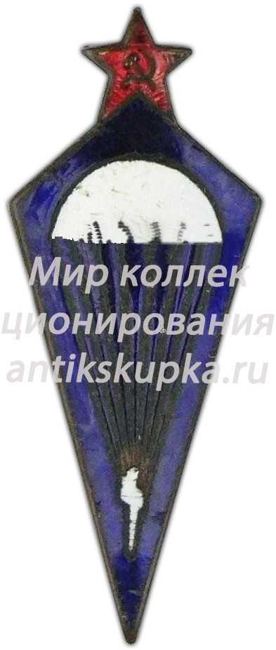 Знак «Парашютист» 4 Знак «Парашютист» 4