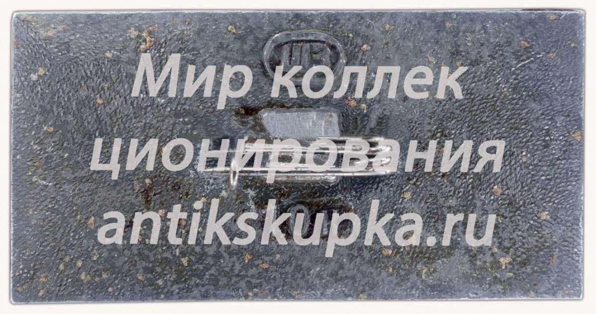 Знак «Пассажирский самолет «Ил-12». Аэрофлот. 1952» Знак «Пассажирский самолет «Ил-12». Аэрофлот. 1952»
