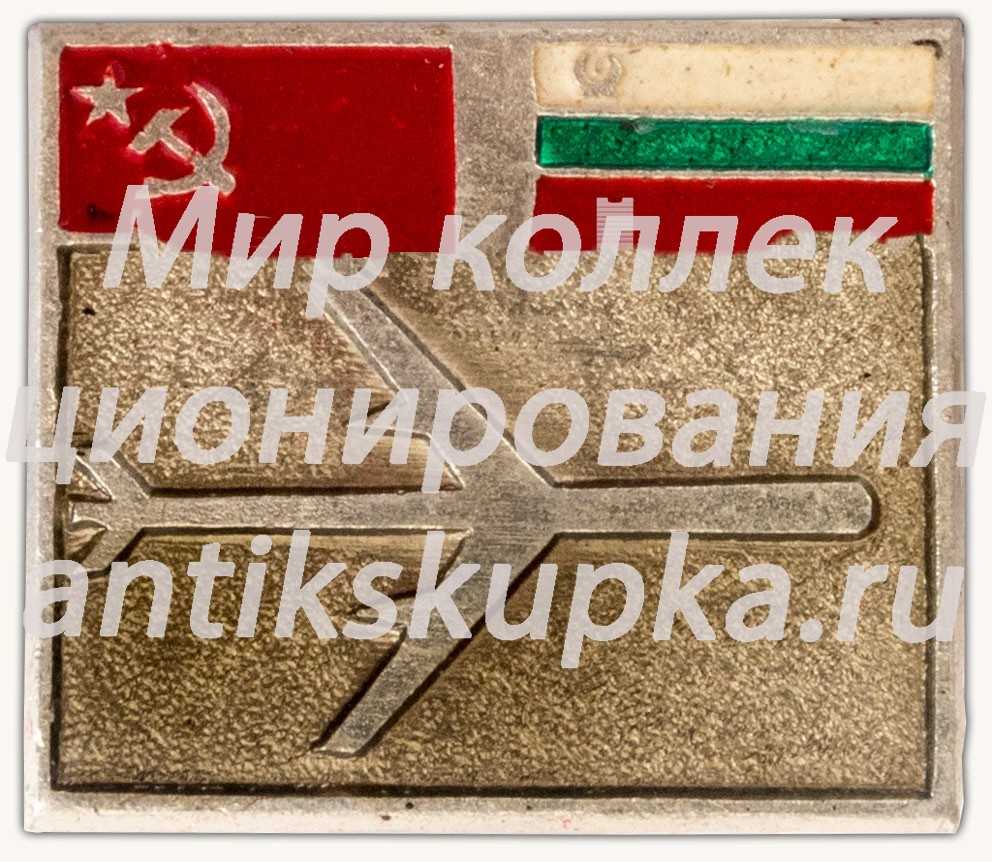 Знак «Пассажирский самолет «Ту-134». СССР-Болгария» Знак «Пассажирский самолет «Ту-134». СССР-Болгария»