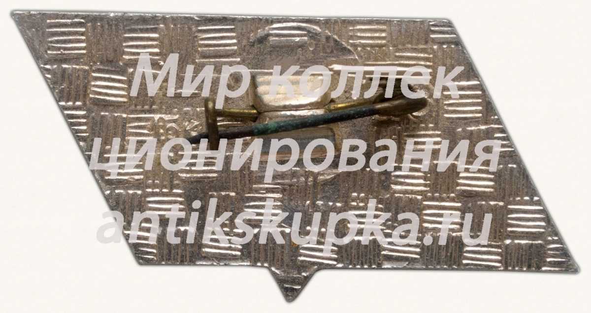 Знак «Пассажирский самолет «Ту-134». СССР-Болгария» Знак «Пассажирский самолет «Ту-134». СССР-Болгария»