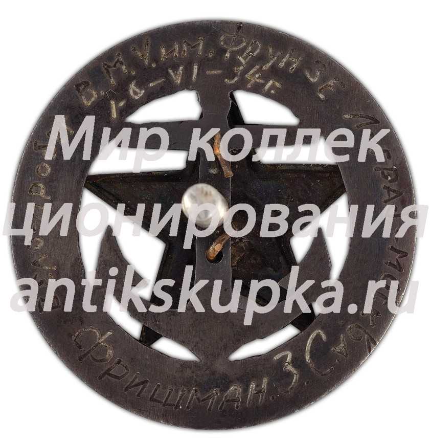 Знак «Первенство ВМС РККА» Знак «Первенство ВМС РККА»