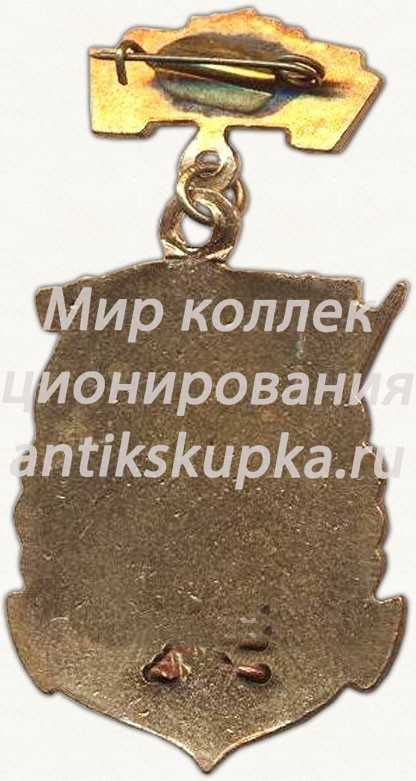 Знак «Первенство Военно-Морского Флота (ВМФ). Чемпион. Штанга» Знак «Первенство Военно-Морского Флота (ВМФ). Чемпион. Штанга»