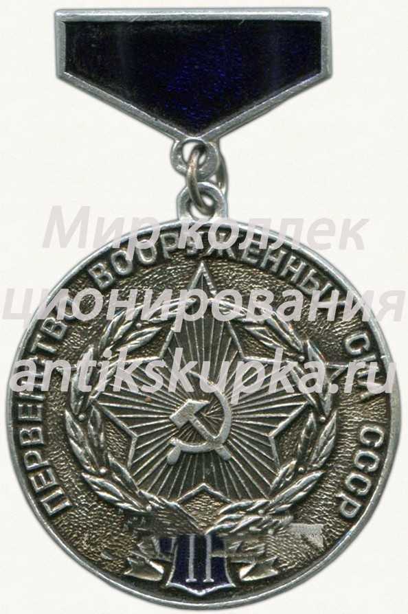 Знак «Первенство вооруженных сил СССР. II место» Знак «Первенство вооруженных сил СССР. II место»