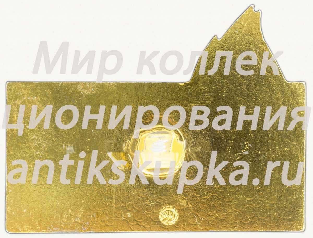Знак «Пионерский лагерь «Артек»» Знак «Пионерский лагерь «Артек»»