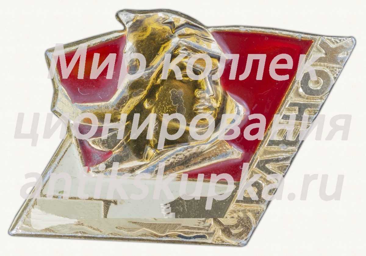 Знак «Пионерский лагерь «Орленок»» Знак «Пионерский лагерь «Орленок»»