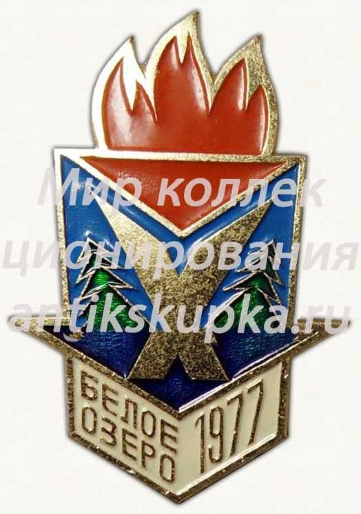 Знак пионерского лагеря «Белое озеро» Знак пионерского лагеря «Белое озеро»