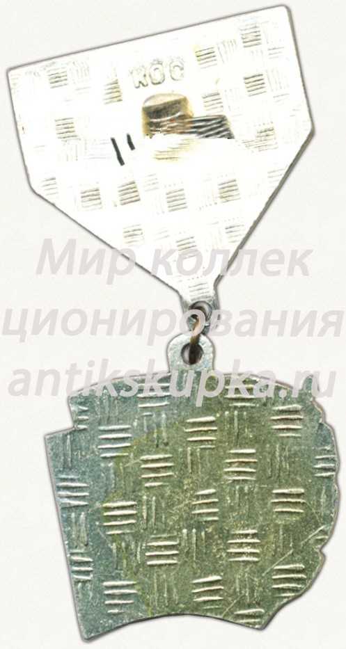 Знак «Победитель соцсоревнования. 60 лет Красноярскому комсомолу. ВЛКСМ. 1980» Знак «Победитель соцсоревнования. 60 лет Красноярскому комсомолу. ВЛКСМ. 1980»