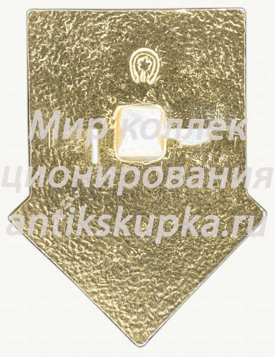 Знак серии «Советская пионерия». 60 лет пионерской организации (1922-1982). «Лира» Знак серии «Советская пионерия». 60 лет пионерской организации (1922-1982). «Лира»