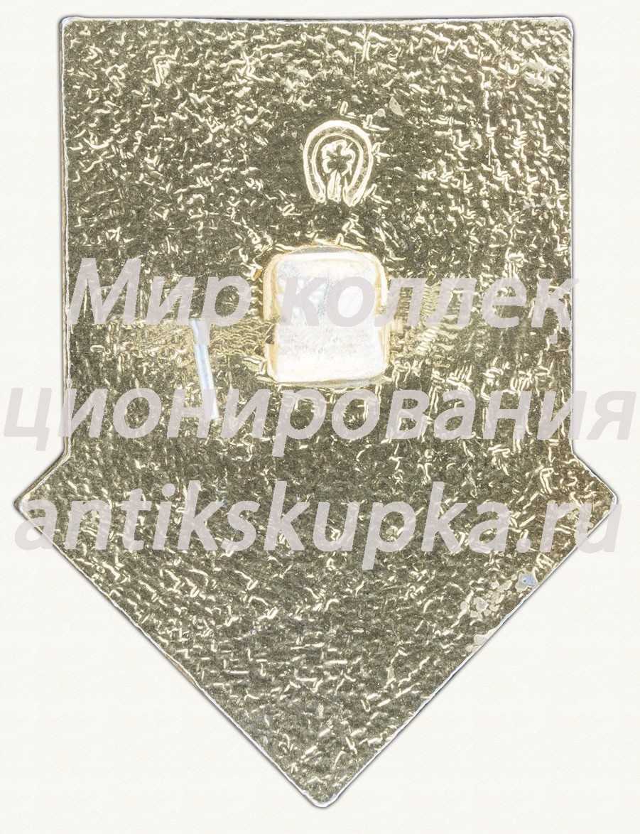 Знак серии «Советская пионерия». 60 лет пионерской организации (1922-1982). «Штурвал» Знак серии «Советская пионерия». 60 лет пионерской организации (1922-1982). «Штурвал»