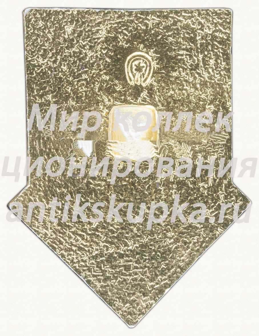 Знак серии «Советская пионерия». 60 лет пионерской организации (1922-1982). «Труба» Знак серии «Советская пионерия». 60 лет пионерской организации (1922-1982). «Труба»