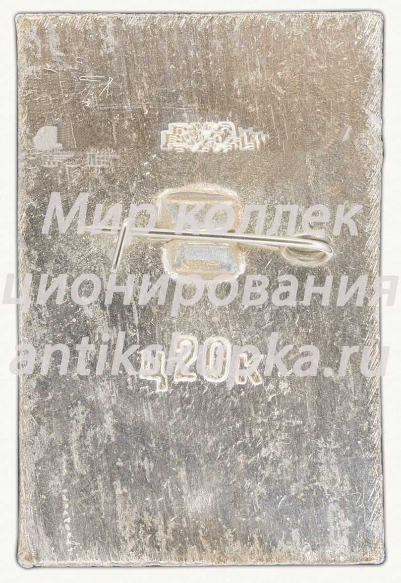 Знак «Севастополь - Города-Герои» Знак «Севастополь - Города-Герои»