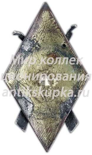 Знак «Школа снайпинга Ц.Р.Т.О.А.Х. УССР» Знак «Школа снайпинга Ц.Р.Т.О.А.Х. УССР»