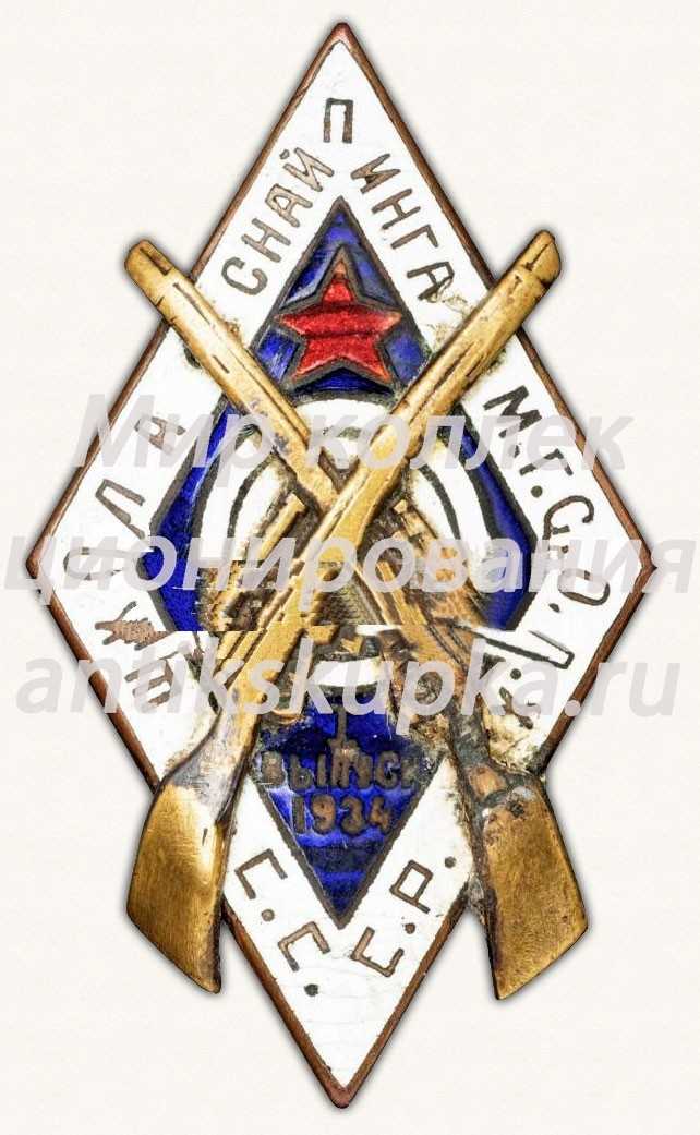 Знак «Школа снайпинга М.Г.С.Ц.С.О.А.Х.» Знак «Школа снайпинга М.Г.С.Ц.С.О.А.Х.»