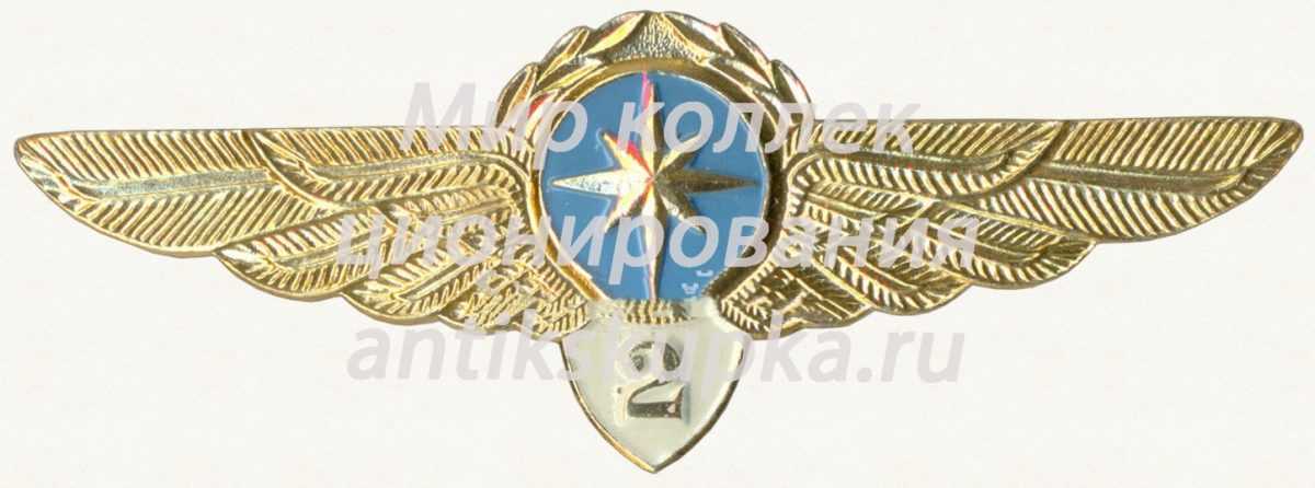 Знак штурмана Гражданской Авиации (ГА) СССР. «2 класс» Знак штурмана Гражданской Авиации (ГА) СССР. «2 класс»