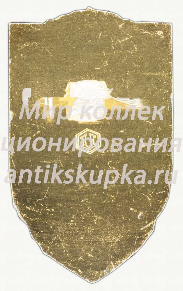 Знак «Советский комитет ветеранов войны» Знак «Советский комитет ветеранов войны»