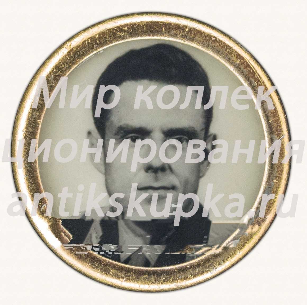 Знак «Советский летчик-космонавт В.М.Комаров» Знак «Советский летчик-космонавт В.М.Комаров»