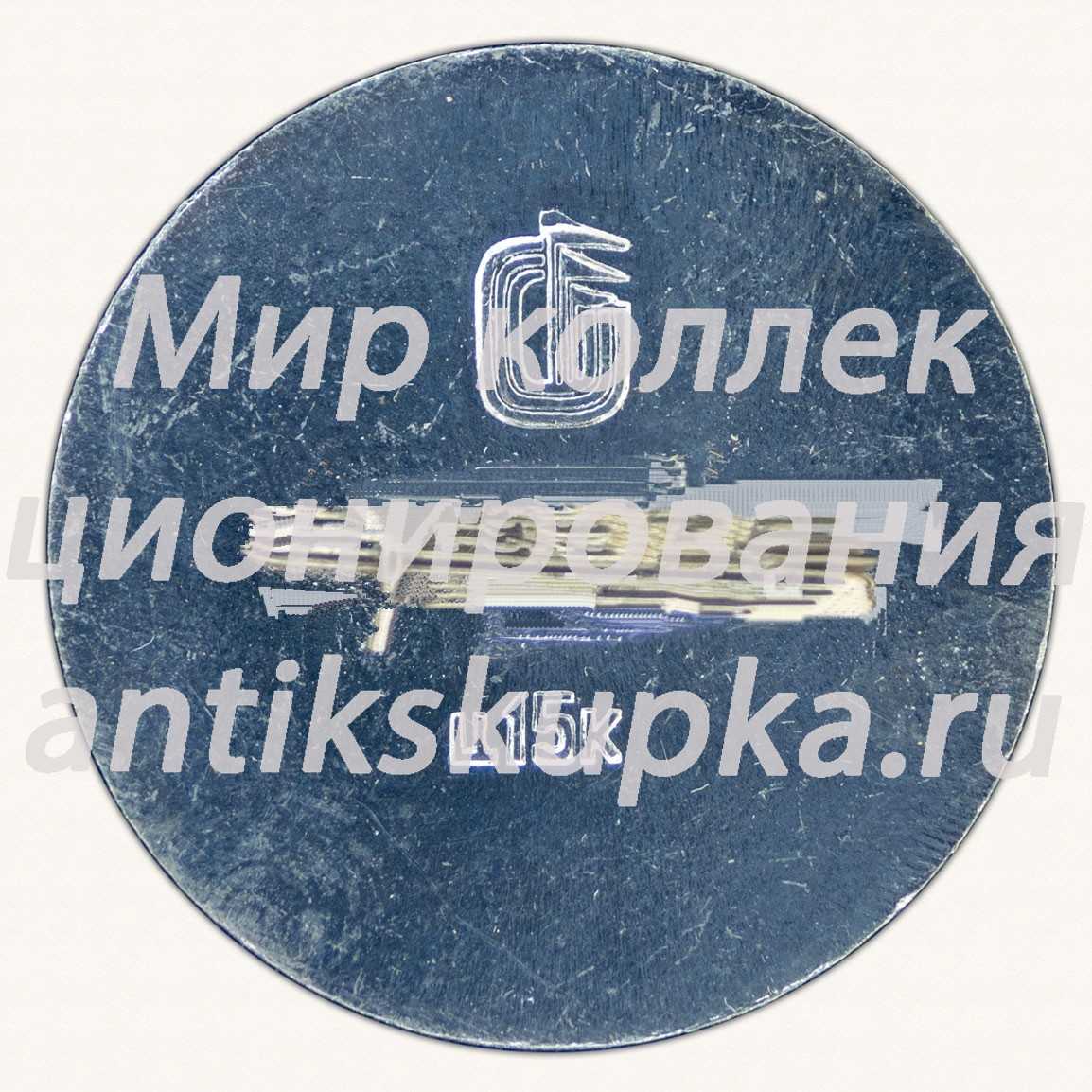 Знак «Советский реактивный пассажирский самолет «Ту-104». 1956. СССР» Знак «Советский реактивный пассажирский самолет «Ту-104». 1956. СССР»