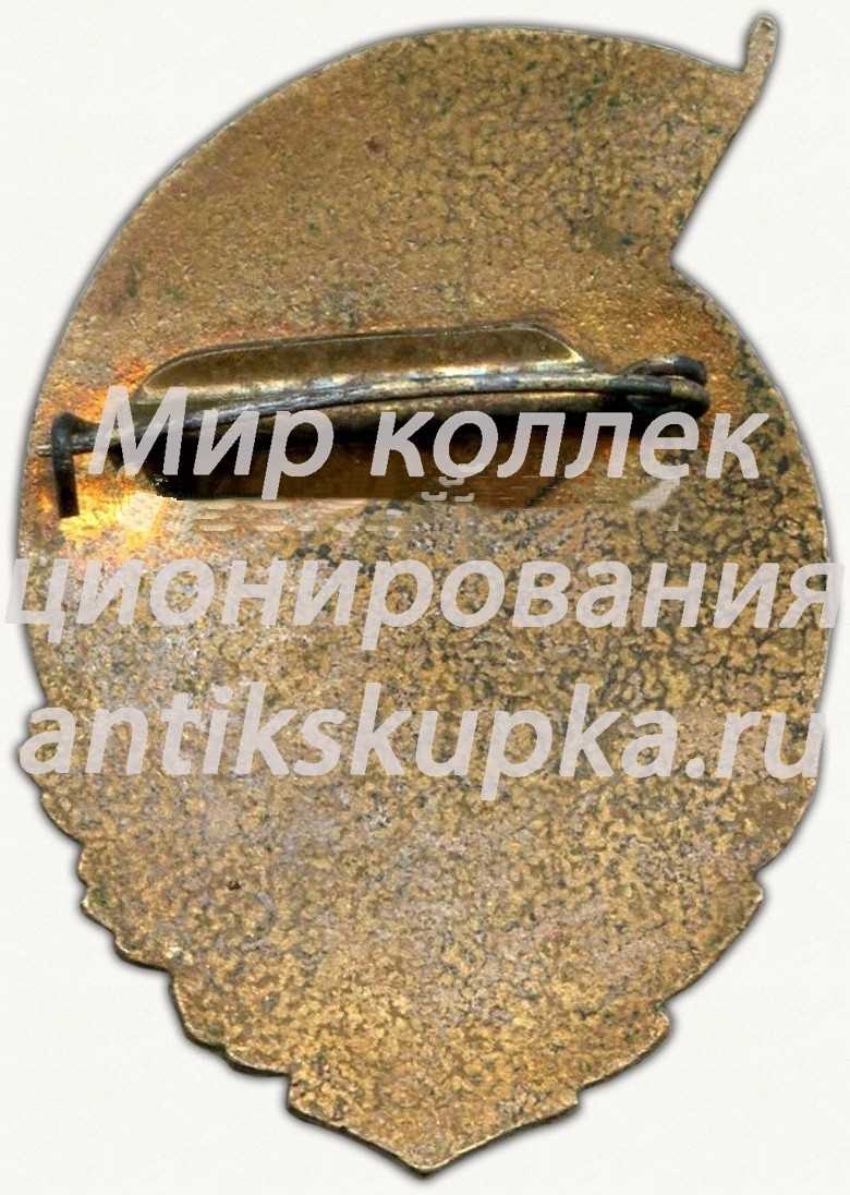 Знак «Спартакиада Ленинградского военного округа (ЛенВО). 2 место. Штанга» Знак «Спартакиада Ленинградского военного округа (ЛенВО). 2 место. Штанга»