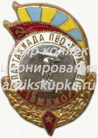 Знак «Спартакиада ПВО Туркестанского военного округа (ТуркВО). Чемпион. Прыжки в воду» Знак «Спартакиада ПВО Туркестанского военного округа (ТуркВО). Чемпион. Прыжки в воду»