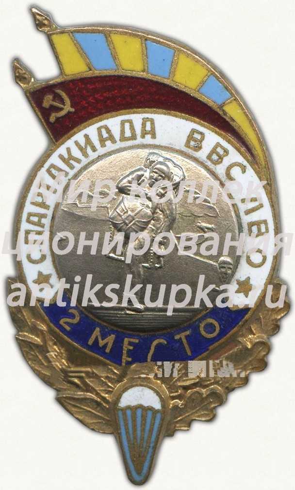 Знак «Спартакиада ВВС Ленинградского военного округа (ЛВО). 2 место. Парашютный спорт» Знак «Спартакиада ВВС Ленинградского военного округа (ЛВО). 2 место. Парашютный спорт»