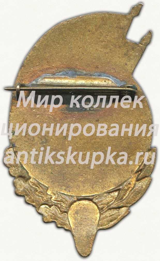 Знак «Спартакиада ВВС Ленинградского военного округа (ЛВО). 2 место. Парашютный спорт» Знак «Спартакиада ВВС Ленинградского военного округа (ЛВО). 2 место. Парашютный спорт»