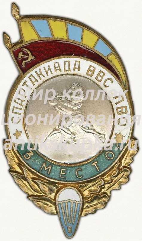 Знак «Спартакиада ВВС Ленинградского военного округа (ЛВО). 3 место. Самбо» Знак «Спартакиада ВВС Ленинградского военного округа (ЛВО). 3 место. Самбо»