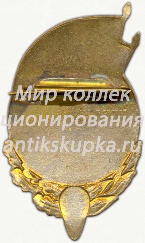 Знак «Спартакиада ВВС Ленинградского военного округа (ЛВО). 3 место. Самбо» Знак «Спартакиада ВВС Ленинградского военного округа (ЛВО). 3 место. Самбо»
