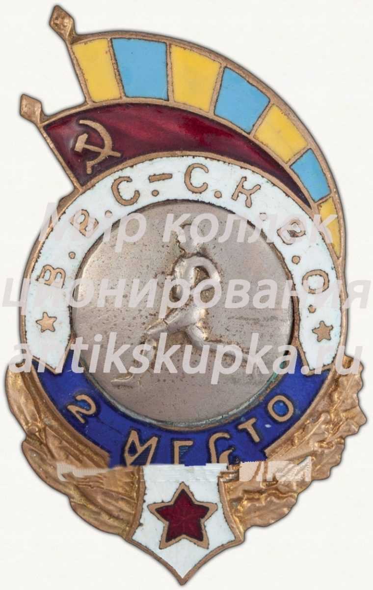 Знак «Спартакиада ВВС Северо-Кавказского военного округа (СКВО). 2 место. Бег» Знак «Спартакиада ВВС Северо-Кавказского военного округа (СКВО). 2 место. Бег»