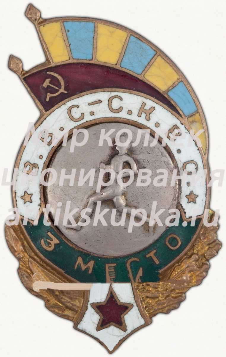 Знак «Спартакиада ВВС Северо-Кавказского военного округа (СКВО). 3 место. Бег» Знак «Спартакиада ВВС Северо-Кавказского военного округа (СКВО). 3 место. Бег»
