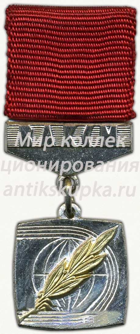 Знак ««Спортивная доблесть» ЦК ВЛКСМ» Знак ««Спортивная доблесть» ЦК ВЛКСМ»